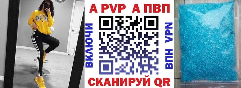 сколько стоит  Новоульяновск  A-PVP крисы CK 