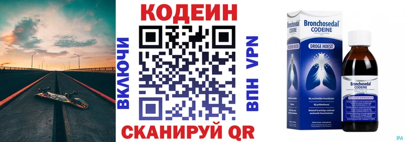 Кодеин напиток Lean (лин)  это состав  Новоульяновск 