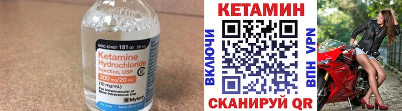 Кетамин VHQ  купить наркотики цена  Новоульяновск 